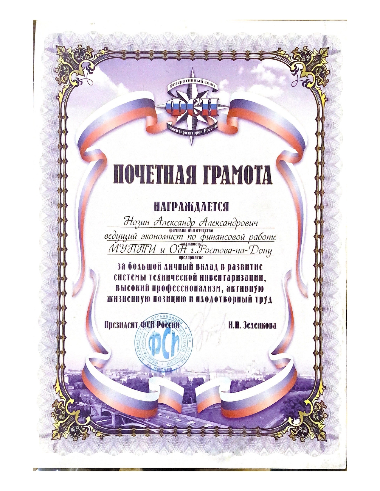 Image